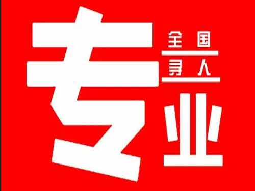 平谷侦探调查如何找到可靠的调查公司